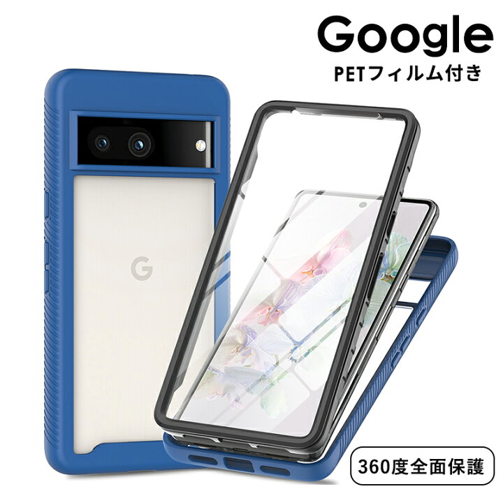 楽天市場】Google Pixel 8a ケース PETフィルム付 Google Pixel 8 