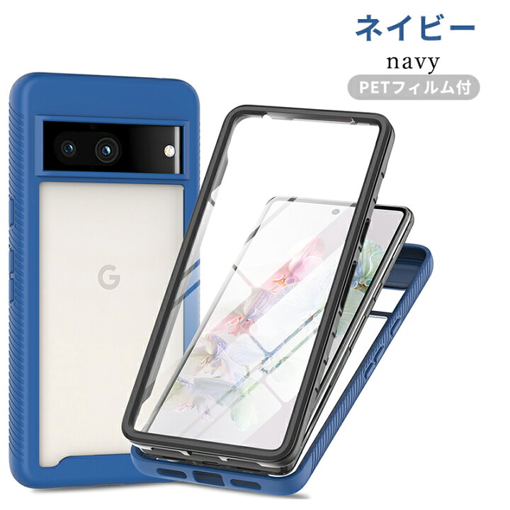 楽天市場】Google Pixel 8a ケース PETフィルム付 Google Pixel 8