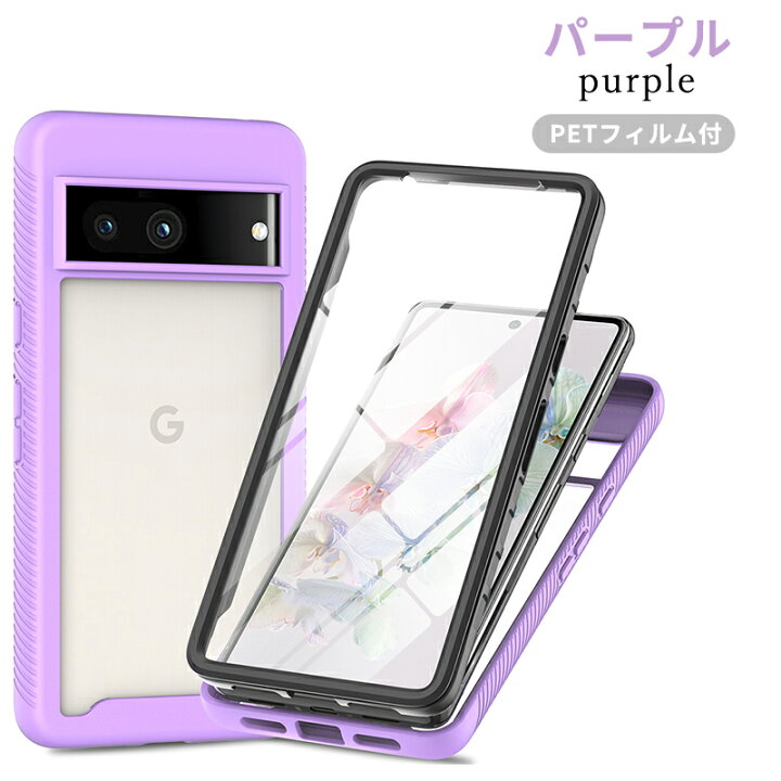 楽天市場】Google Pixel 8a ケース PETフィルム付 Google Pixel 8 