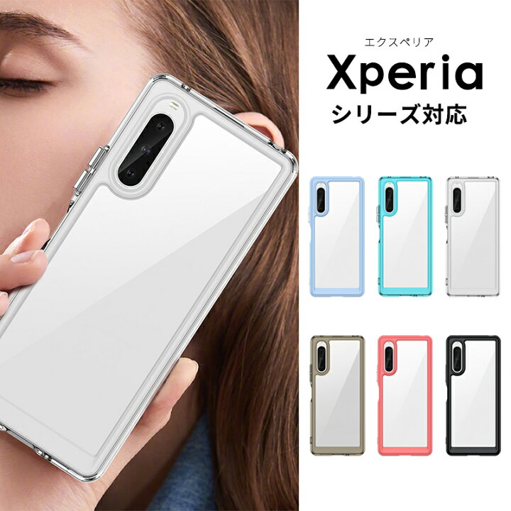 楽天市場】Xperia 1 IVケース xperia 10 viケース Xperia 1 V 透明