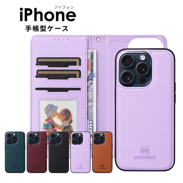 楽天市場】iPhone 15 ケース iPhone 15 Plus ケース 手帳型 iPhone 15 