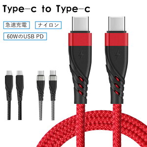 60WΉ USB PD }[dP[u USB-C Type-C C to C typec PDΉ USB2.0 480Mbps f[^] [dR[h ctoc USBC ^Cvc c MacBook Pro/Air iPad Pro Galaxy USB-C[dP[u USB Type-C to USB Type-CP[u ϊ 