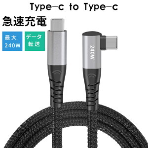 Type-c to Type-c 240WΉ L^ Type-C[Type-C [d ]P[u PDΉ }[dP[u USB Type-C to USB Type-CP[u Type-C Android iPad MacBook iMac USB Type-CP[u Type-C?Type-C ϋv iC 1m ^CvC 