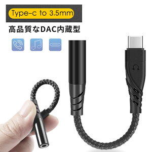 type c CzWbN ϊ A_v^[ ʘb/[gc/y 3.5MM A_v^[ ^CvC DAC  Cz wbhzA_v^[ ^CvC Type-C to 3.5mm usb type c ϋv MacbookAir Mac mini Xperia