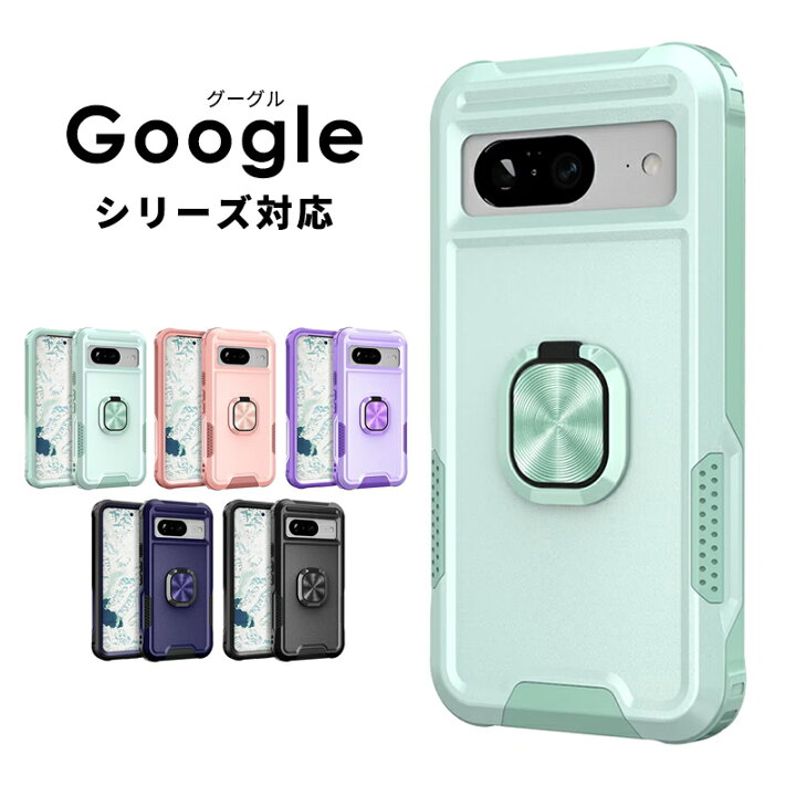 楽天市場】スマホケース Google Pixel 8aケース Google Pixel 8ケース 