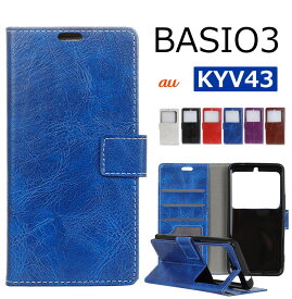 BASIO3 KYV43手帳型ケース シンプル 男女兼用 BASIO3 KYV43手帳型カバー カード収納 BASIO3 KYV43ケース KYV43ケース KYV43カバー KYV43手帳 手帳型 BASIO3 KYV43保護ケース BASIO3 KYV43ケース 手帳型 レザー ベイシオスリーケース 手帳ケース