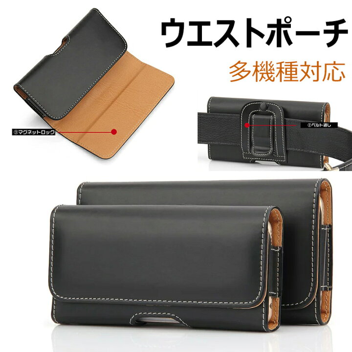 楽天市場 ベルトポーチ ベルトケース 男性用 ベルト通し ポーチ ウエスト 収納 ベルトポーチ メンズ Iphone 14 13 12 X Xr Xs Max 7 8 Plus Se ベルトケース レザー 革 クリップ付 ウエストバッグ Galaxy S22 S21 Iphone 11 ヒップバッグ 楽天市場 ベルトポーチ ベルトケース 男性用 ベルト通し ポーチ ウエスト 収納 ベルトポーチ メンズ Iphone 14 13 12 X Xr Xs Max 7 8 Plus Se ベルトケース レザー 革 クリップ付 ウエストバッグ Galaxy S22 S21 Iphone 11 ヒップバッグ
