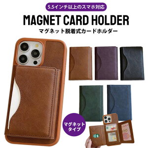 �y�}�O�l�b�g�^�C�v�z�X�}�z Galaxy Xperia Google OPPO AQOUS iPhone �w�ʃ|�P�b�g �J�[�h�P�[�X �J�[�h�z���_�[ �}�O�l�b�g ���� �J�[�h���[ IC�J�[�h �J�[�h���� �X�}�z�X�^���h �v ��l ������� 5.5