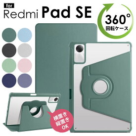 【全8色】Redmi Pad SE 耐衝撃ケース Redmi Pad SE ケース ペン収納 360度回転 スタンド機能 背面透明 手帳型 PUレザー シャオミ Xiaomi タブレットRedmi Pad SE 手帳型ケース スタンド機能付き Redmi Pad SEカバー Redmi Pad SE ケース