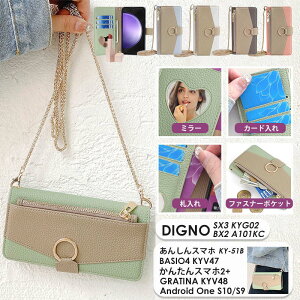 X}zP[X V_[ `F[Xgbv | DIGNO BX2 P[XSX3 DIGNO KYG02 P[X 񂵂X}z SX}z ky-51b P[XBASIO4 KYV47 P[X 񂽂X}z2+ X}zP[X KYV48 蒠 