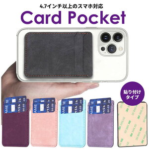 �y�S���^�C�v�z�J�[�h�P�[�X �\��t�� Galaxy Xperia OPPO AQOUS �X�}�z �J�[�h���[ �w�ʃ|�P�b�g �J�[�h�|�P�b�g �J�[�h2�� ���[ �X�}�z �J�[�h���� �R���p�N�g �y�� ���^ ������� ��l���킢�� ip