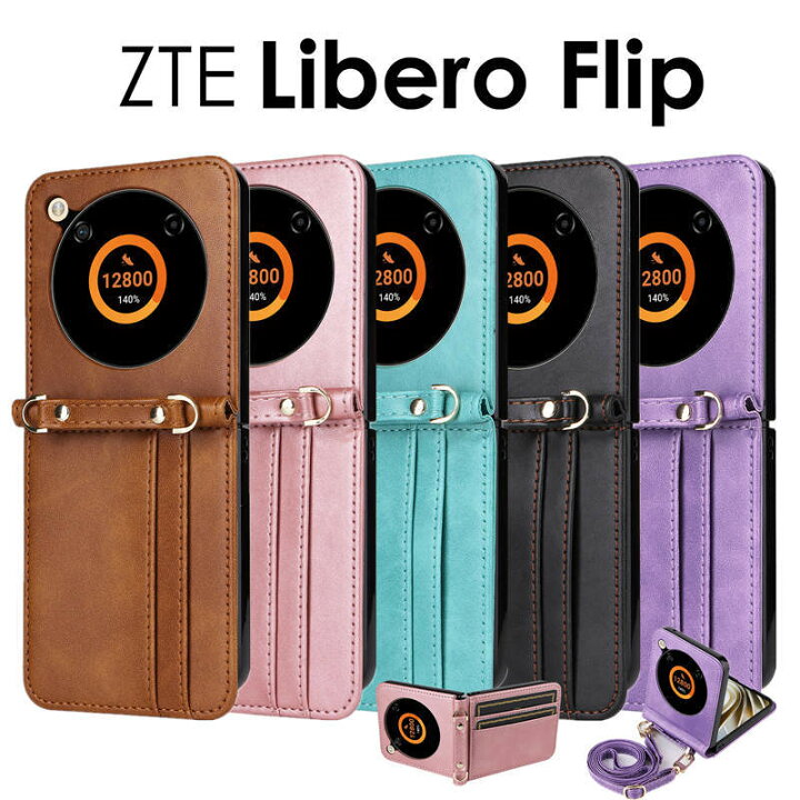 楽天市場】スマホケース 全5色 ZTE Libero Flip 5G リベロ フリップ 