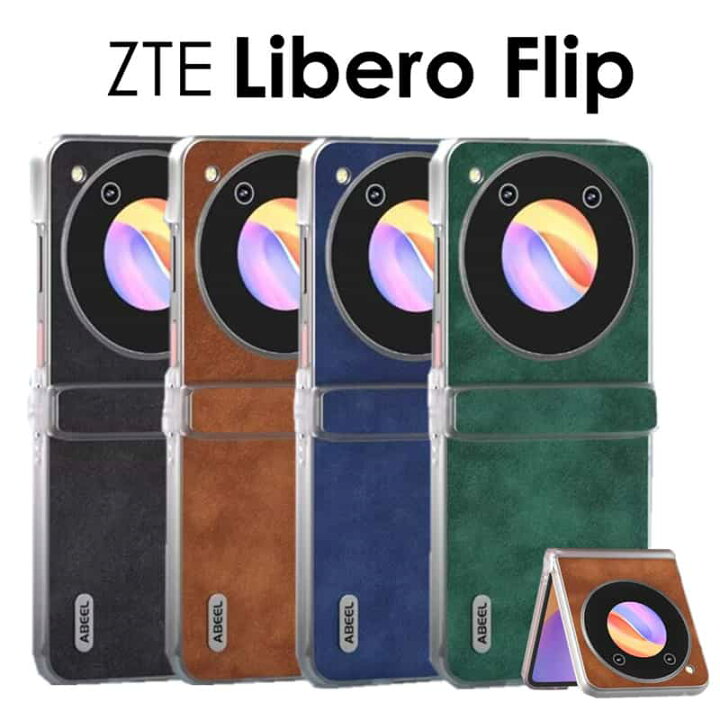 楽天市場】スマホケース 背面型 折りたたみ 全4色 ZTE Libero Flip 5G 