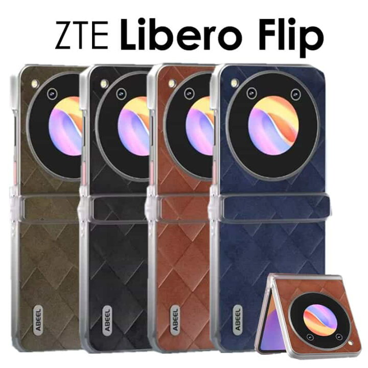 楽天市場】スマホケース 全4色 ZTE Libero Flip 5G リベロ フリップ 