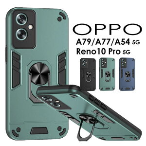 OPPO Reno10 Pro 5G �P�[�X �����O�t�� OPPO A79 5G �P�[�X OPPO A77 5G �P�[�X �ϏՌ� �����O�z���_�[ OPPO A54 5G �P�[�X �Ռ��z�� OPPO A79 5G�J�o�[ �w�ʌ^ �J�����ی� A77 �����O�t�P�[�X �I�b�|a54 a77 a79 �I�b