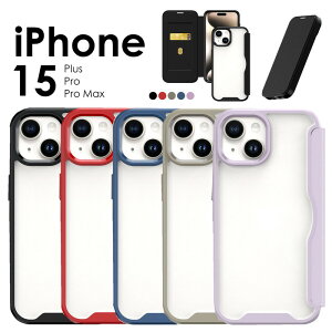 スマホケース 手帳型 iPhone15 ケース 手帳型 iPhone15 Pro ケース 手帳型 背面クリアiPhone15 Pro Maxケース 手帳型iPhone15 Plus ケース 手帳型 アイフォン iPhone 15 Pro Max ケース iPhone15 15Plus 15Pro 背面クリア