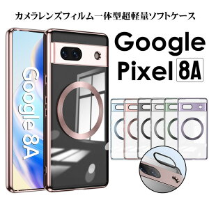 グーグルピクセル8a スマホケース ワイヤレス充電対応 Google Pixel 8a ケース カバー クリア 透明Google Pixel 8a クリアケース Google Pixel 8aケース TPU ソフトケース 耐衝撃Google Pixel 8aケース 背面保護