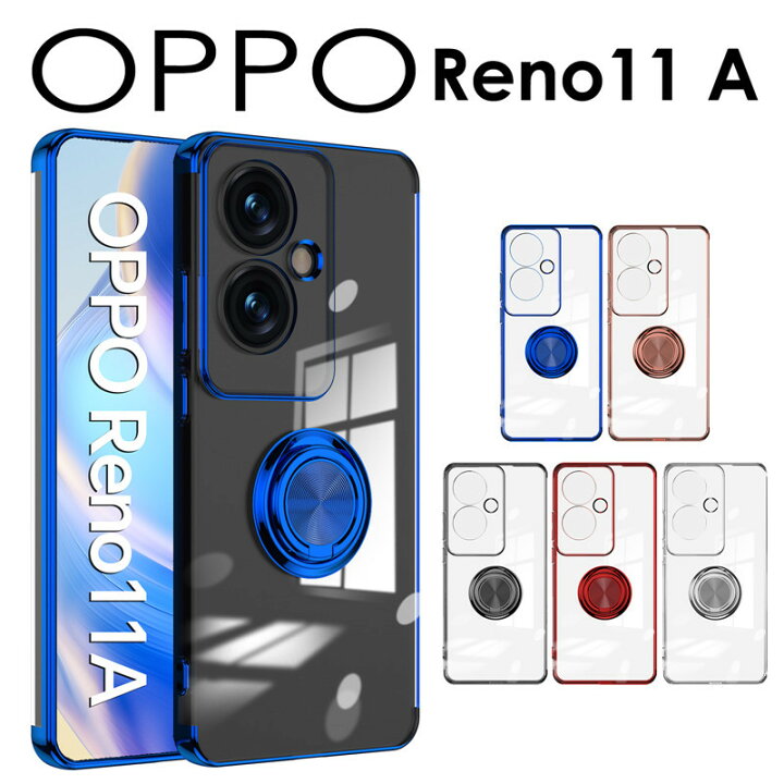 楽天市場】OPPO Reno11 A ケース リングホルダー リング付きoppo reno 