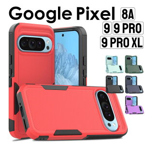 Pixel8a Pixel9 Pro XL ケース カバー 耐衝撃 Google Pixel グーグルピクセル ケース TPU+PC 二重構造 Google Pixel 8a ケース おしゃれ Google Pixel 9 Pro XL ケースGoogle Pixel 9 Pro ケース 背面保護Google Pixel 9 ケース
