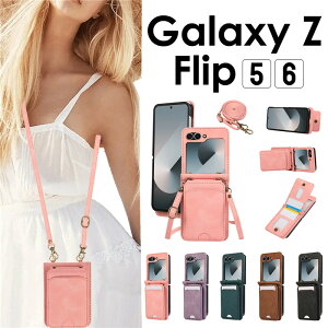 �X�}�z�P�[�X Galaxy Z Flip6/Flip5 �P�[�X �V�����_�[ �^�C�v �X�g���b�v ���|�� �R �J�[�h���[ ��l���킢�� ������� Galaxy Z Flip5 �P�[�XGalaxy Z Flip6 �P�[�X �X�}�z�V�����_�[ Galaxy Z Flip6 SC-54E �P�[