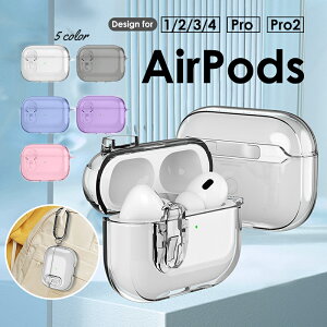 AirPods4 3 2 1 P[X Jrit AirPods4P[X Jo[ NA ϏՌ h~AirPods P[X 4 GA|bY4 P[X AirPods Pro 2 AirPods Pro 2 P[X  NA Jt AirPods ProP