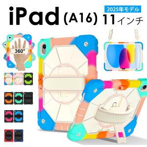�^�b�`�y���z���_�[ iPad 11�C���` A16�i2025�j�P�[�X �J�o�[ ��]�n���h�� �X�^���h �V�����_�[�x���g�t�� ipad �P�[�X �y�����[ iPad 11�C���` A16�p�ϏՌ��P�[�X �h�o IPAD 11�C���` �P�[�X Ipad 11�C