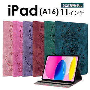 2025年春モデル iPad 11インチ (A16) 2025ケース 手帳型 薔薇 ばら 花柄 蝶柄 かわいい Ipad 11インチ カバー ペン収納 IPAD 11インチケース アイパッド 11インチ iPad 11インチ A16 ケース 手帳型ケース ipad