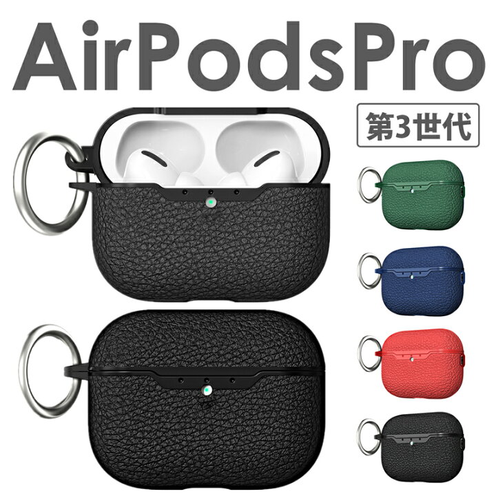 楽天市場】airpods proケース 第3世代 airpods pro 3 ソフトケース 