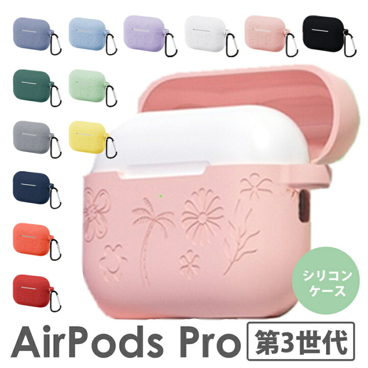 楽天市場】【全13色】AirPods Pro 第3世代 ケース AirPods Pro3 