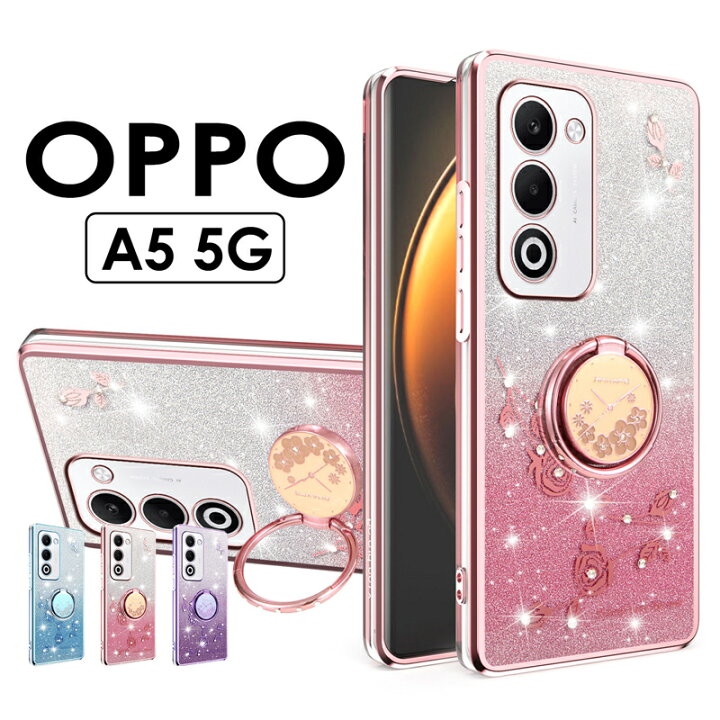 楽天市場】OPPO A5 5G カバー OPPO A5 5G リング付きケース OPPO A5 5G 