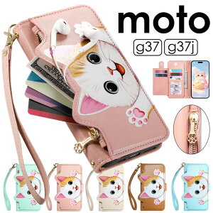moto g37j moto g37 �P�[�X �J�o�[ �蒠�^ �L�� ���킢�� �X�g���b�v moto g37 g37j ���z�^�P�[�X ���g���[�� g37 �P�[�Xmoto g37j �P�[�X �蒠�^ moto g37 �X�}�z�P�[�X moto g37 �P�[�X �蒠 ���g���[�� �P�[�X