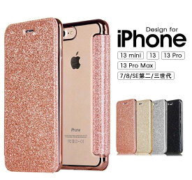 アイフォン iPhone 13 ケース 13 miniケース 13 Proケース 13 Pro Maxケース iPhone SE 第3世代 第2世代ケース iphone7ケース 薄型 iphone7 plus ケース iPhone8 Plus ケース iphone 8 カバー iPhone13 Pro Max 手帳型 女子向け 可愛い おしゃれ