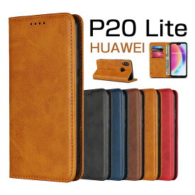 Huawei P20 liteケース 手帳型 Huawei P20 liteカバー マグネット付き ファーウェイ P20ライトケース ビジネス風 Huawei P20 lite手帳ケース 財布型 スタンド機能 ファーウェイ P20ライトカバー カード収納 Huawei P20 lite専用ケース シンプル 人気