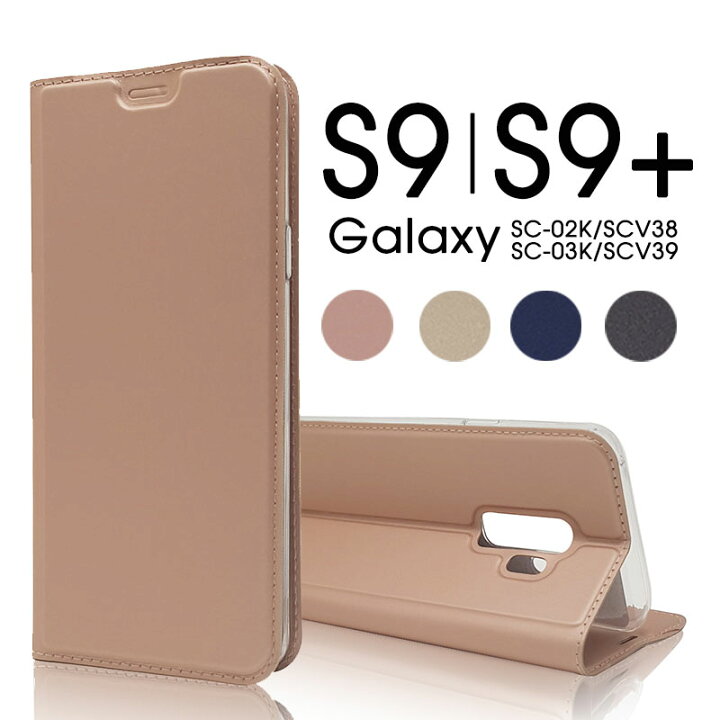 楽天市場 送料無料 Galaxy S9ケース 手帳型 Galaxy S9 Plus ケース 手帳 Galaxy S9カバー マグネット内蔵 ギャラクシー S9 スマホカバー Galaxy S9 カバー 全面保護 ギャラクシーs9 カバー Sc 03k Scv39 耐衝撃 Galaxy S9手帳ケース Sc 02k Scv38 カード収納 Tpu