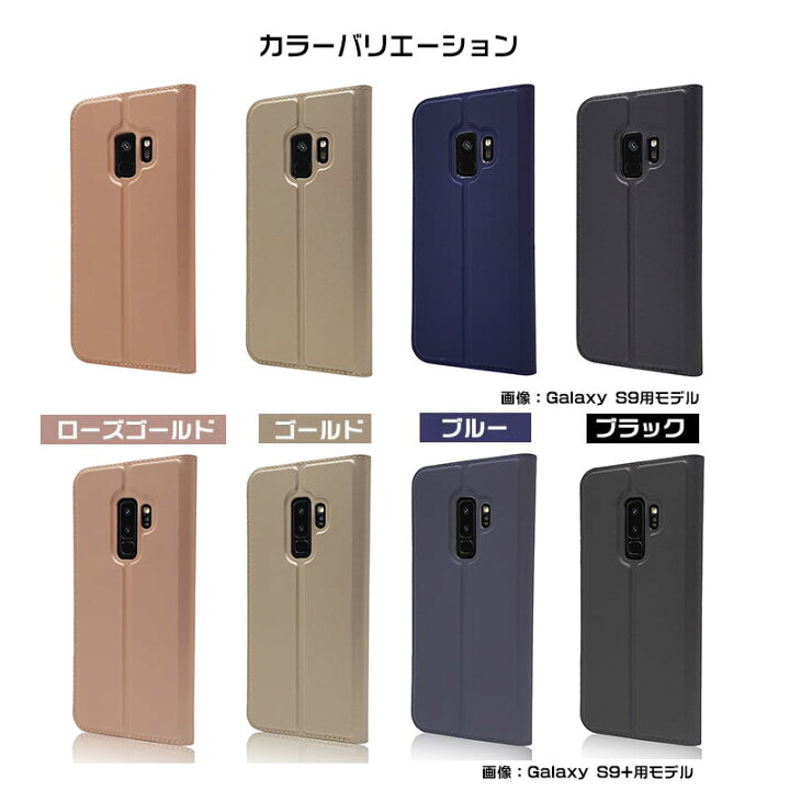 楽天市場】送料無料 galaxy s9ケース 手帳型 galaxy s9 plus ケース 