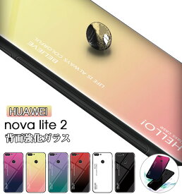 huawei nova lite2ケース 9H強化ガラス Huawei nova lite2カバー Huawei nova lite2専用ケース　Huawei nova lite2ケース tpu ファーウェイ ノバ ライト2ケース 耐衝撃 Huawei nova lite2背面ケース 強化ガラス Huawei nova lite2保護カバー