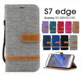Galaxy S7 edge手帳型 ケース 耐衝撃 SC-02H SCV33ケースかわいい デニム ギャラクシー S7 エッジ カバー シンプルGalaxy S7 edgeカバーカード収納 おしゃれ