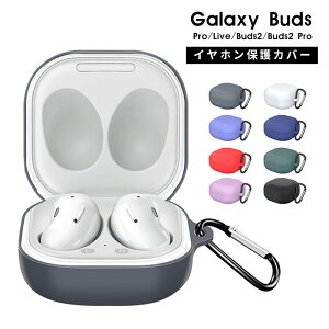 Galaxy Buds Live �C���z�����[ Galaxy Buds2 Pro�P�[�X �J���r�i�t�� Galaxy Buds2�J�o�[ �C���z���J�o�[ ���C�����X�C���z���P�[�X �L�Y�h�~ Galaxy Buds Pro�P�[�X �ϏՌ� �M�����N�V�[�o�b�Y2 �v���P�[�X 