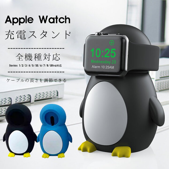 楽天市場】Apple Watch 磁気充電ケーブル 対応 スタンド 可愛い 