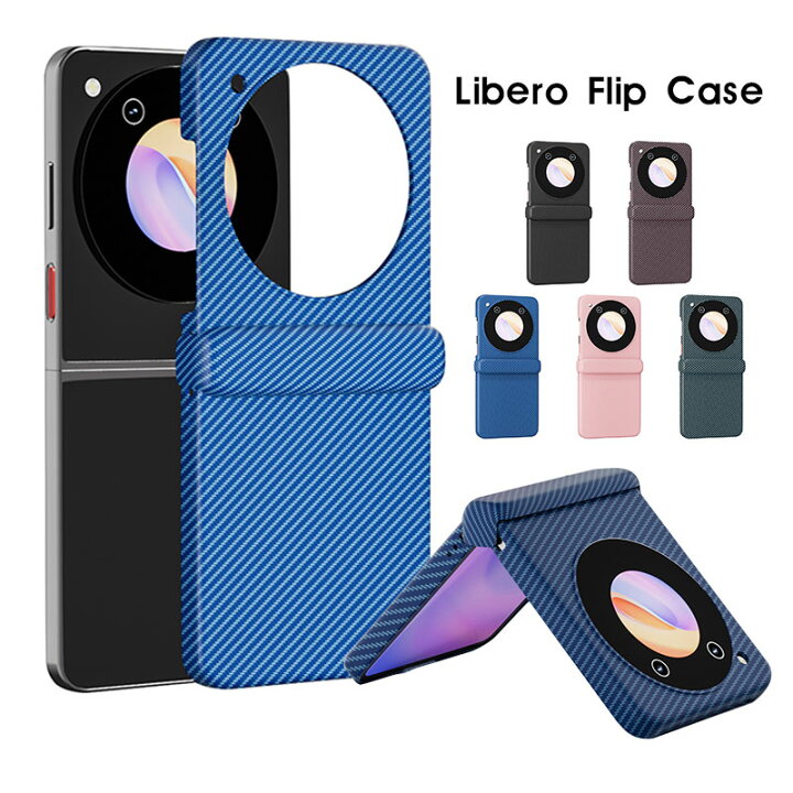 楽天市場】Libero Flipケース スマホケース ハイブリッドケース 対衝撃 
