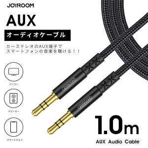 3.5mmXeI~jvO 3.5mm v~AI[fBIP[u (1.0m) AUXP[uwbhzP[u I[fBIP[u ϋviC auxP[u wbhzAiPodAiPhoneAiPadAz[Xe