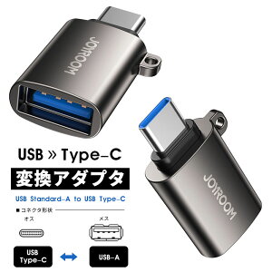 USB-A to Type-C ϊA_v^[ USB-C to USB-AϊA_v^ ^ Type-CX to USB 3.0 IX 5Gbpsf[^] USB-ARlN^AType-CRlN^ɕϊłA_v^ USB ϊA_v^ Type-C X to USB 
