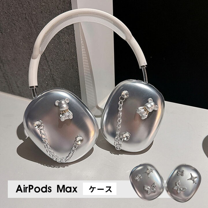airpods max アクセサリー リボン 韓国発 ANDAASH アンダッシュ のリボンAirpodsケースが話題