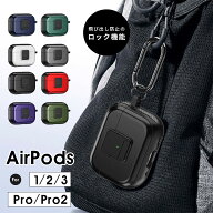 AirPods Pro2ケース カラビナ付 紛失防止 AirPods 3 カバー AirPods3 2 1 ケースAirPods Pro 第2世代 飛…