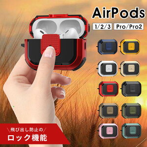 AirPods ProP[X Cz[P[X AirPods 3 Jo[ AirPods 1/2P[XAirPods2 bN@\ AirPods Pro2P[X ^݌v AirPods1 P[X AirPods3 P[X ho ϏՌ AirPods Pro 2 2