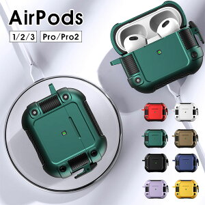 AirPods Pro2�P�[�X �J���r�i�t �����h�~ AirPods 3 �J�o�[ AirPods ��1����P�[�XAirPods Pro ��2���� ���[�P�[�X AirPods Pro�P�[�X �C���z���P�[�X �ی�P�[�X AirPods ��3����P�[�X ���b�N�@�\ �ϏՌ� AirPod