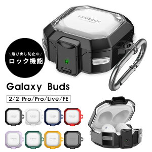 Galaxy Buds FE�P�[�X galaxy Buds 2 Pro �P�[�X Galaxy Buds 2 �P�[�X Galaxy Buds Pro �P�[�X Galaxy Buds Live �P�[�X �ی�J�o�[ �M�����N�V�[ Buds2 BudsPro Buds Live �J�o�[ �C���z���P�[�X �J���r�i�t �����h�~ ����