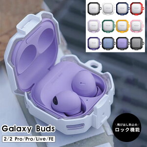 Galaxy Buds FE�P�[�X galaxy Buds 2 Pro �P�[�X Galaxy Buds 2 �P�[�X Galaxy Buds Pro �P�[�X Galaxy Buds Live �P�[�X �ی�J�o�[ �M�����N�V�[ Buds2 BudsPro Buds Live �J�o�[ �C���z���P�[�X �J���r�i�t �����h�~ ����