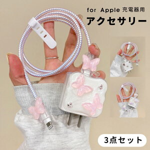 3_Zbg A_v^[P[X Apple 20W USB-CdA_v^Jo[ dA_v^Jo[ P[ufR[VJo[ P[upveNgJo[ P[uJo[@P[uیJo[ I[