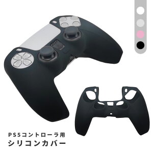 PS5 �R���g���[���[�p �V���R���J�o�[ PS5�p �R���g���[���[�V���R���J�o�[ PS5�ی�J�o�[ �V���R���v���e�N�g �v���C�X�e�[�V����5 ���Ӌ@�� �O���b�v ����~�� �ی�P�[�X ���� ���h�~ �ȒP